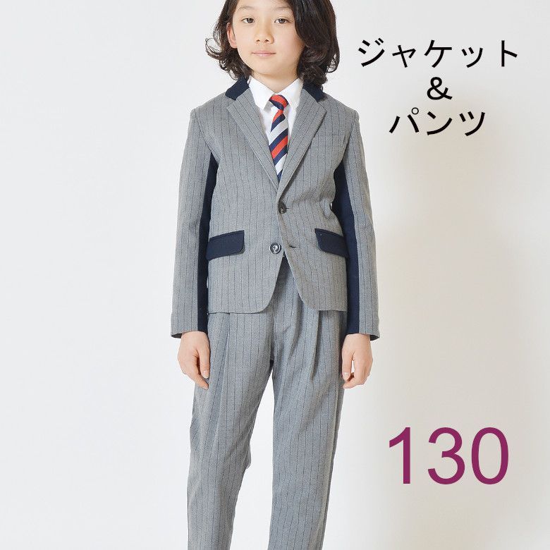 新品 ジェネレーター スーツ 130 ピンストライプ フォーマル 入学式