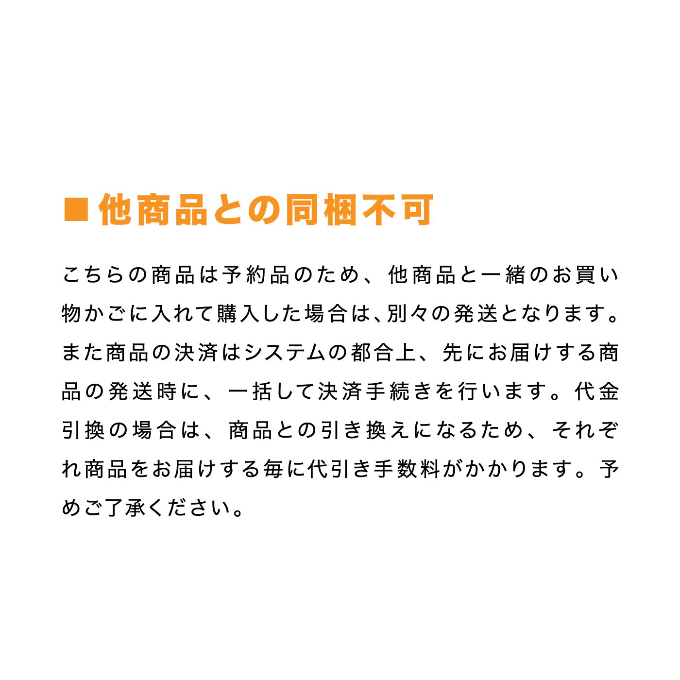 特秀品