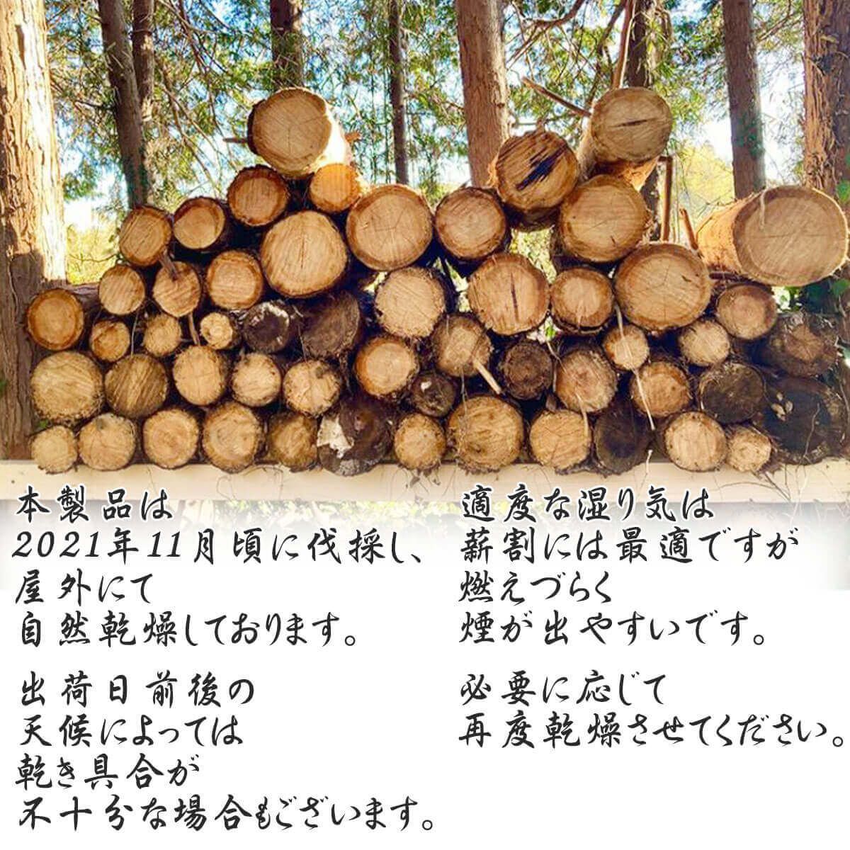 早い者勝ち/送料無料】国産檜 ヒノキ 薪 丸太 40cm 2本 キャンプ