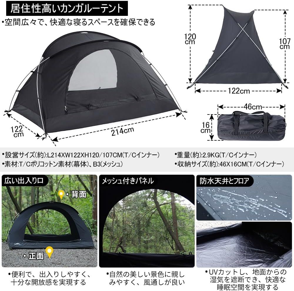 SoomloomカンガルーテントMignightレインフライ冬夏向け自立