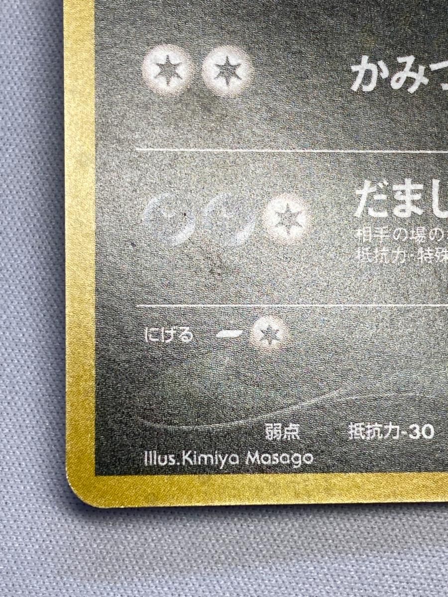 ブラッキー LV.40 ☆ [旧裏面] No.197 遺跡をこえて… 状態難