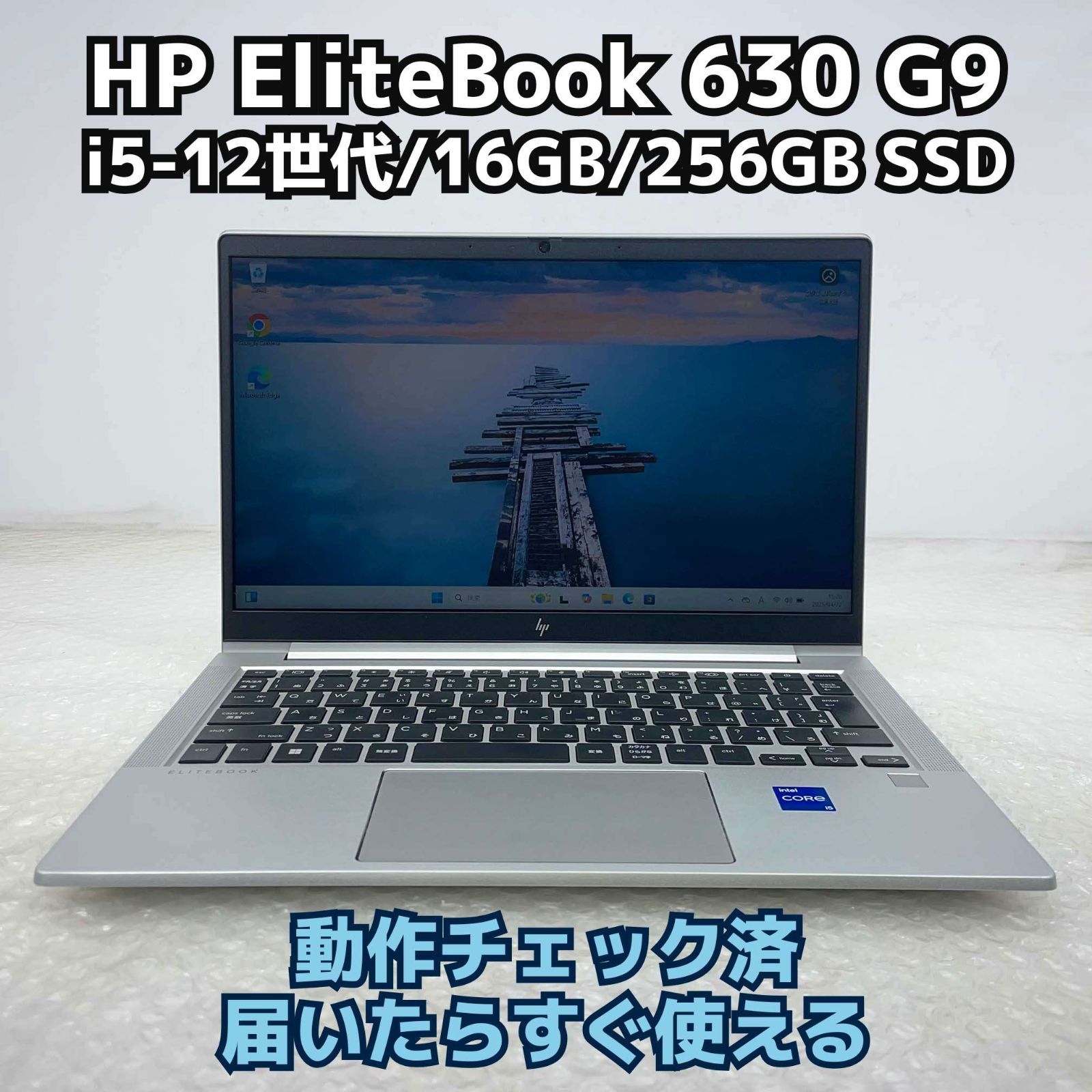 ProBook HP EliteBook 630 G9 第12世代 Core i5 1235U 1.30GHz