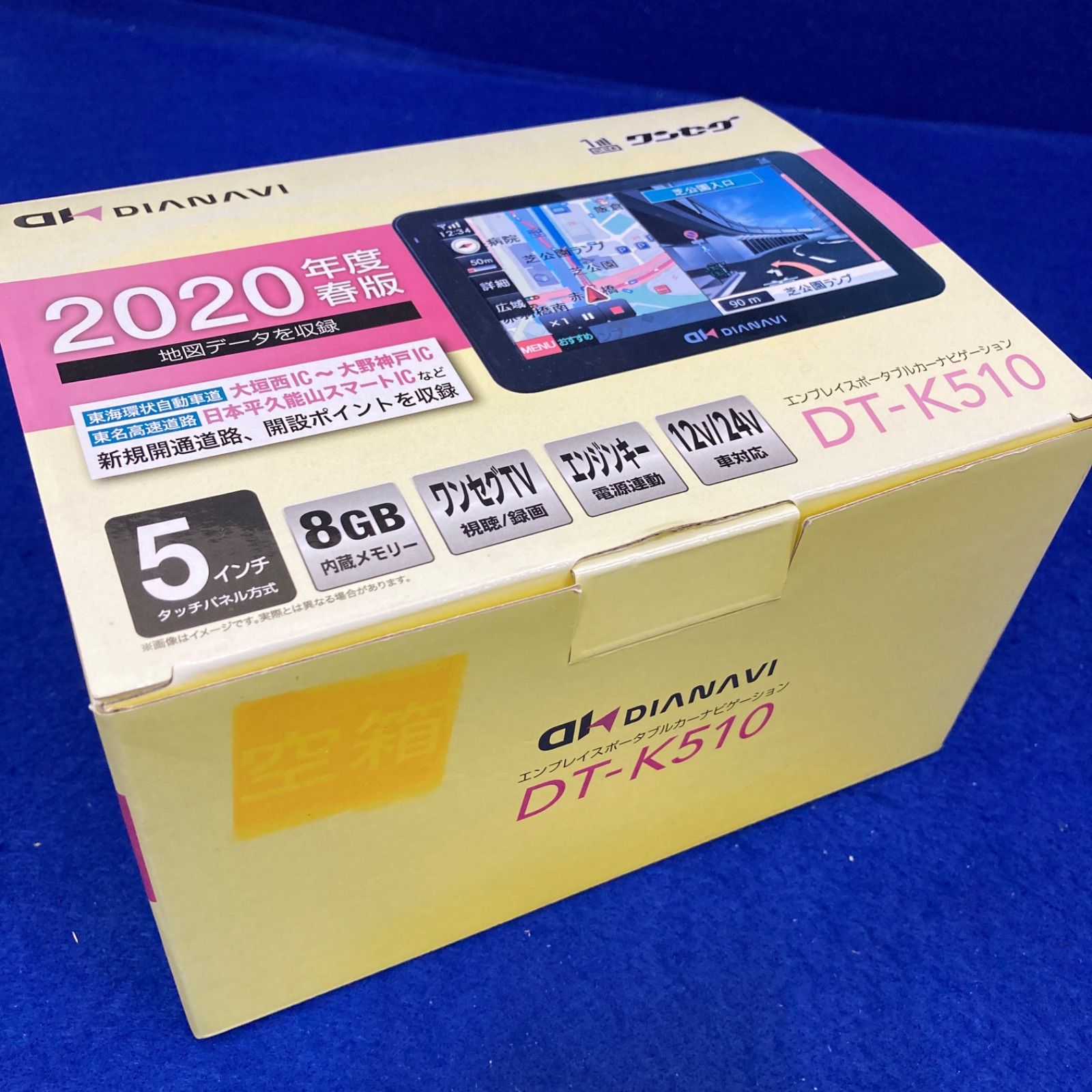 展示☆保証☆NPLACE エンプレイス DIANAVI ダイアナビ DT-K510 5インチ ワンセグポータブルナビ 2020年度春版 - メルカリ