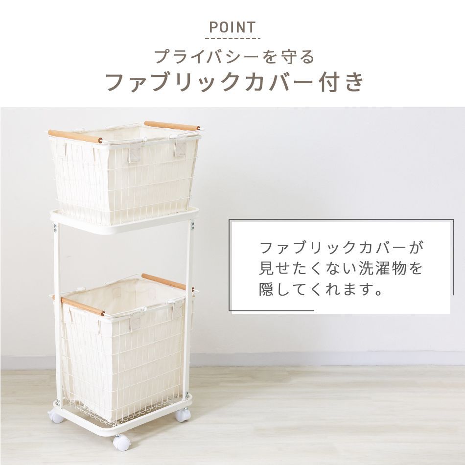 ランドリー収納