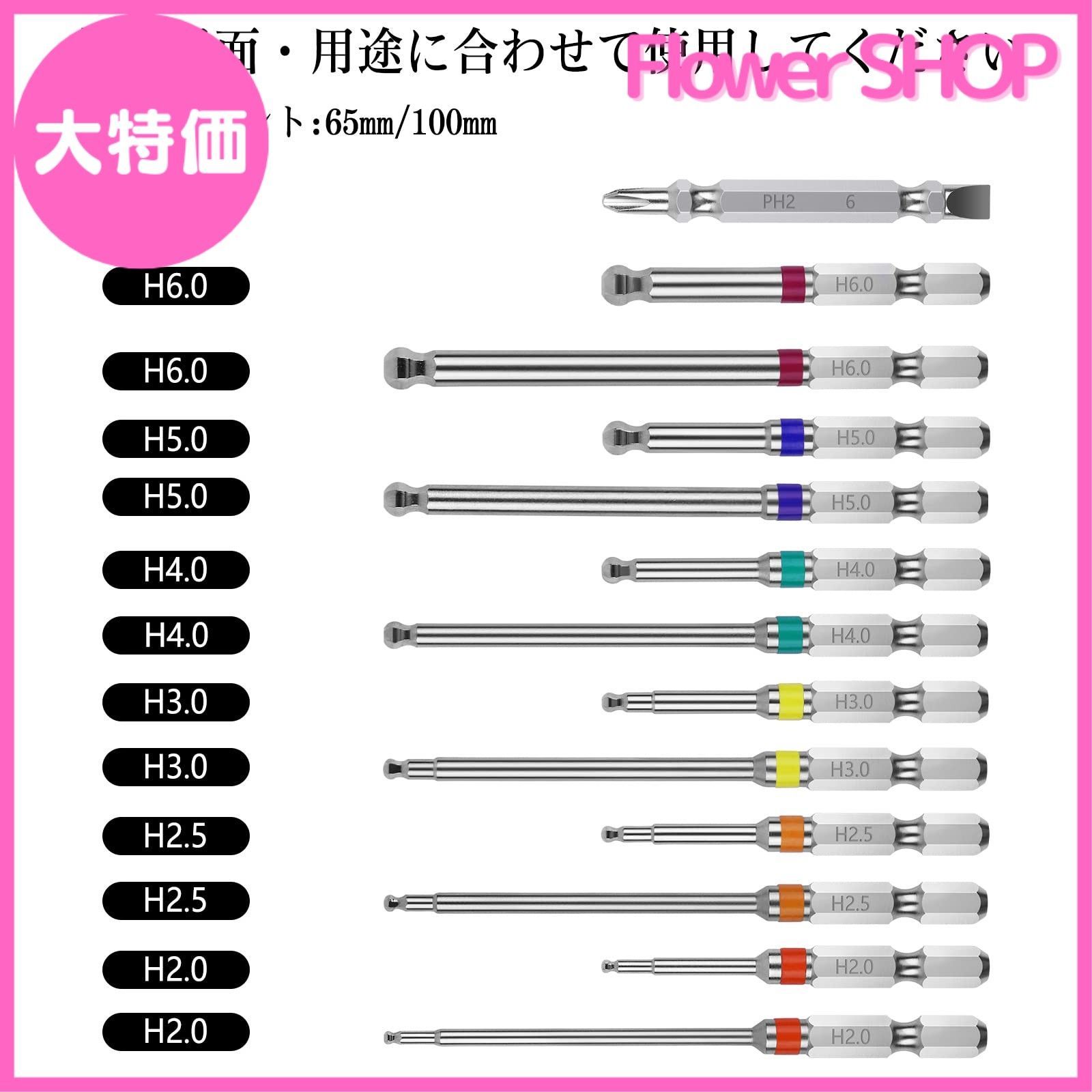 大特価】OIENNI ボールポイント 六角ビットセット 7本組 65mm