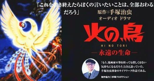 うのにもお得な Amazon.co.jp: オーディオドラマ ミュージック｜少年漫画 火の鳥: 少年漫画