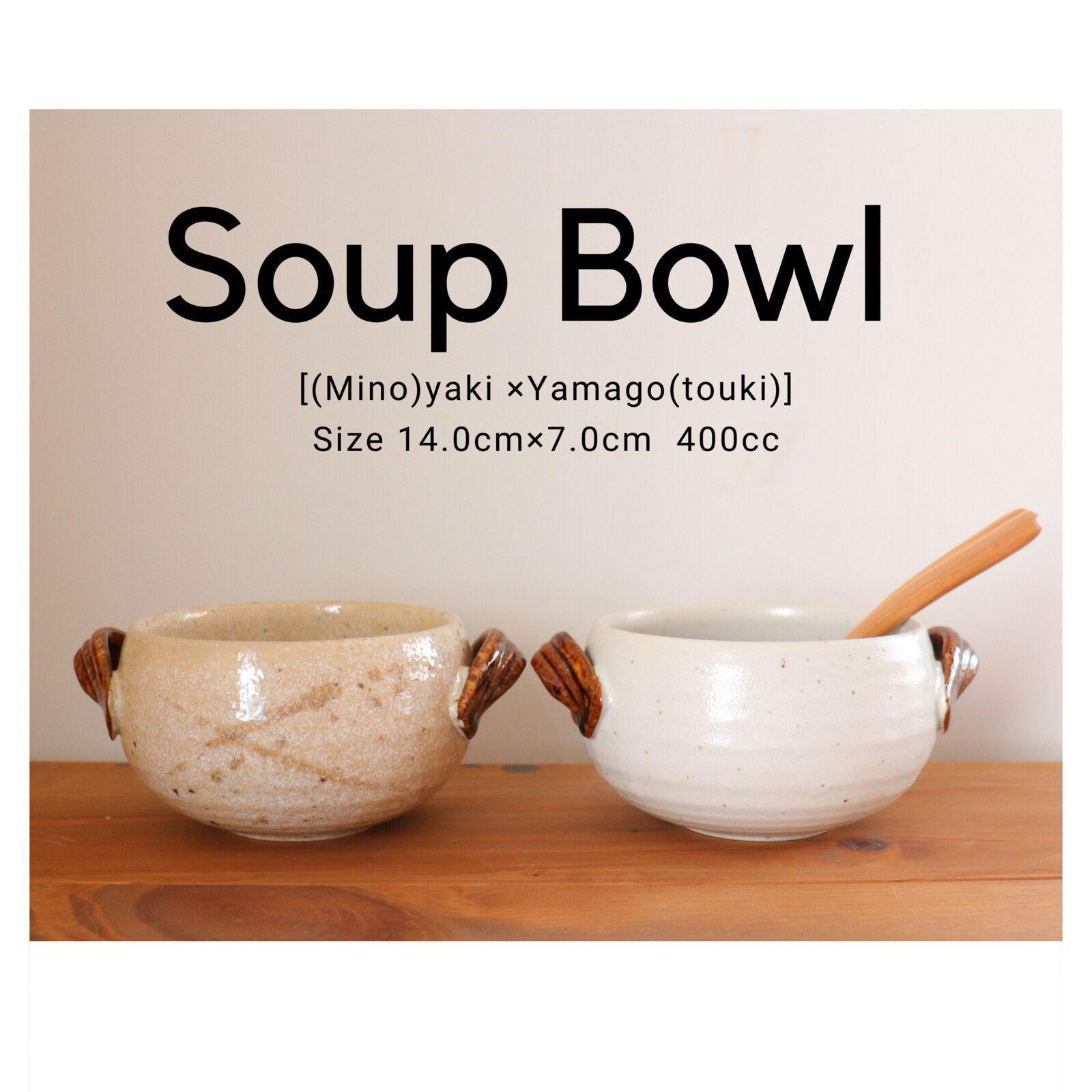 新品2点セット 美濃焼 土物Soup Bowl スープマグ スープボウル - メルカリ