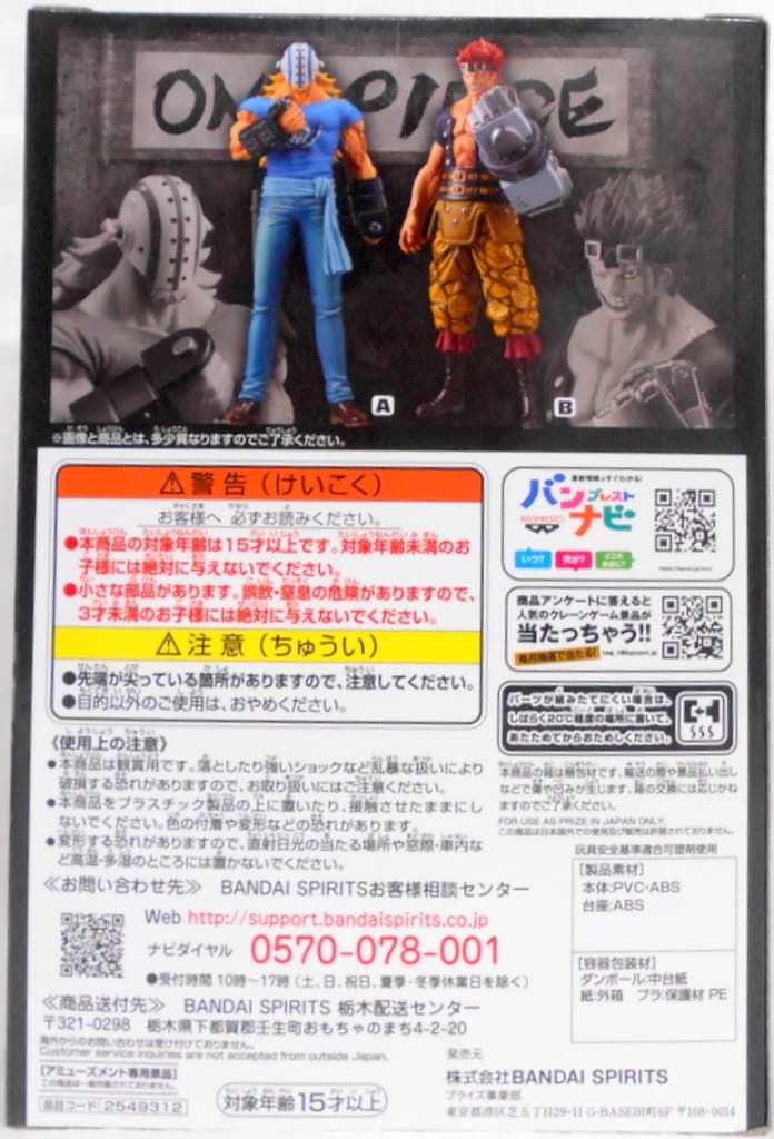 BANDAI SPIRITS DXF THE GRANDLINE MEN vol.17 ワノ国