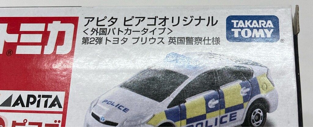 タカラトミー トミカ アピタ ピアゴオリジナル 外国パトカー