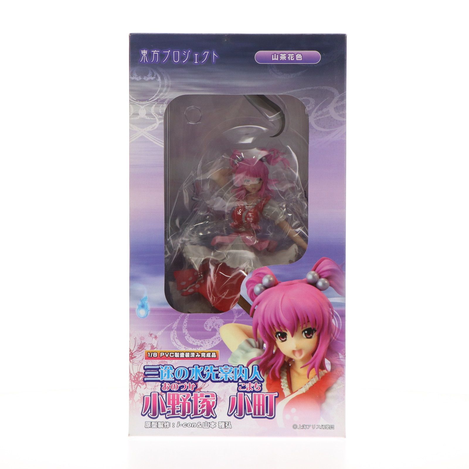 小野塚小町(山茶花色)(おのづかこまち) 東方Project 1/8 完成品