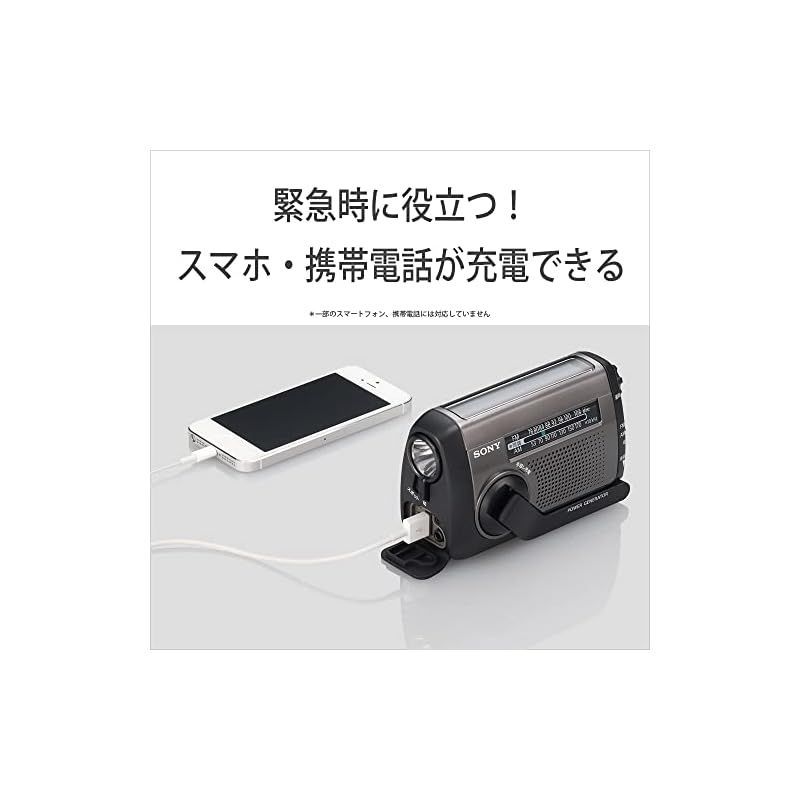 災害時に便利！SONY 太陽光 & 手回し充電ラジオ ICF-B300 災害時に便利！SONY 太陽光 & 手回し充電ラジオ ICF-B300 災害時に便利