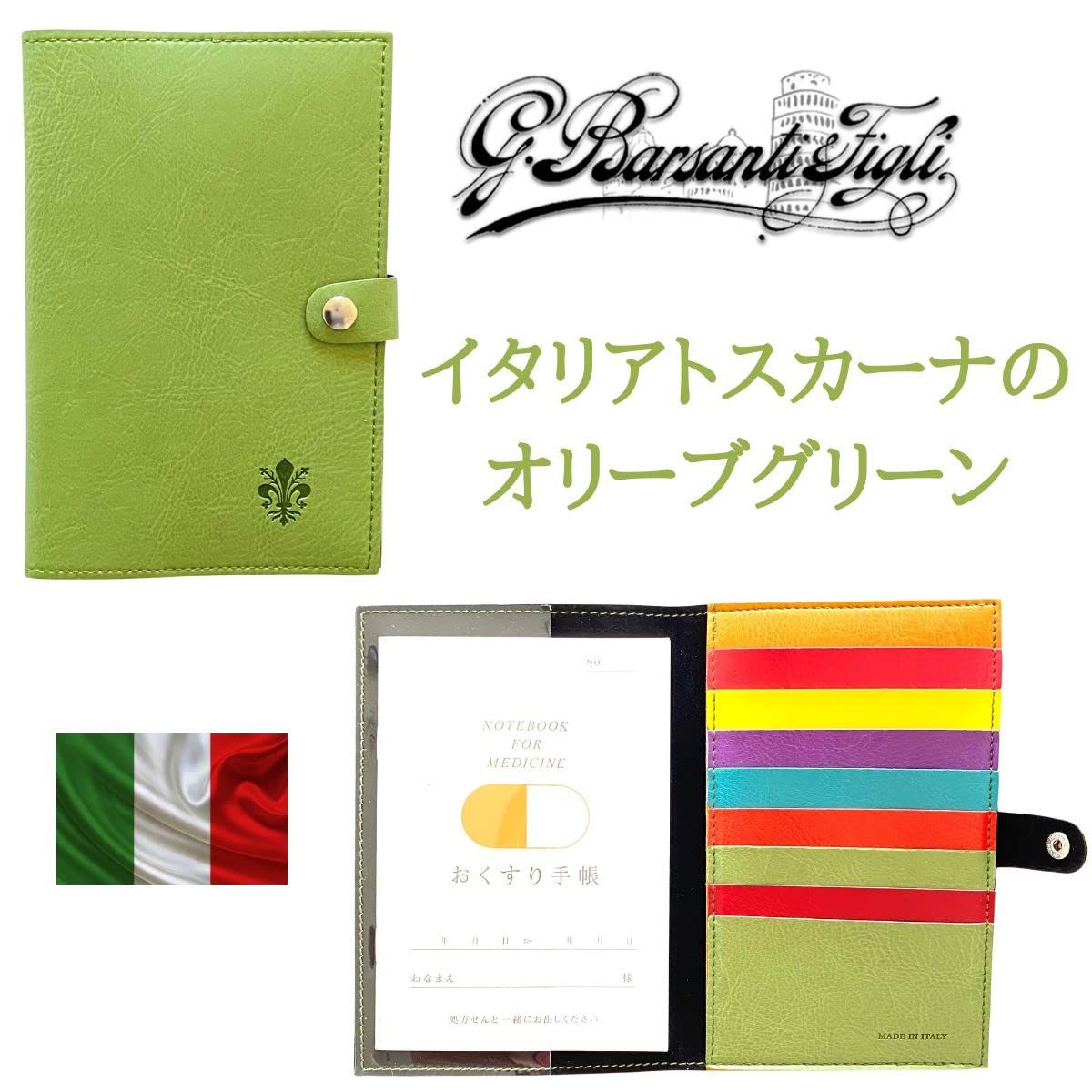 カード8枚収納 スナップとめ