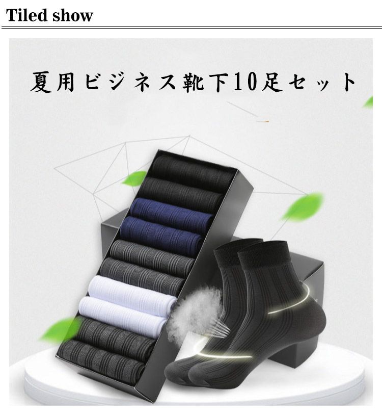 ソックスセット ソックス レディース 10足セット 靴下 フリー メンズ 新品 10色