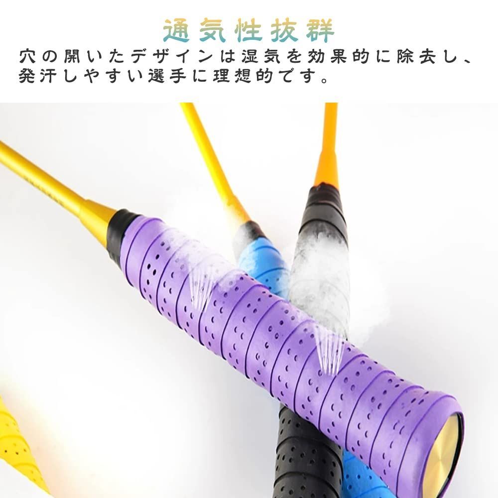 グリップテープ