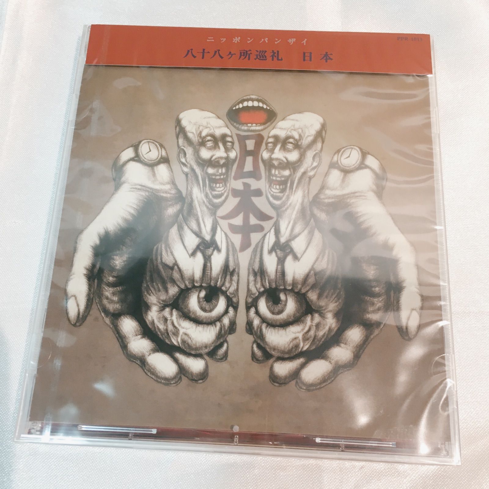 未開封】八十八ヶ所巡礼／日本 【CD】 - メルカリ