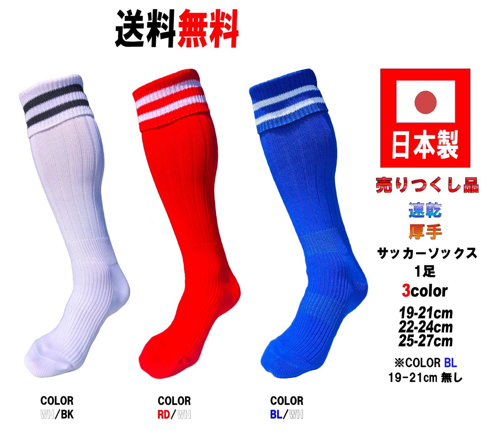 未開封　TRUSIX 3.0　厚手　白　サッカー　2足セット　M　25〜27cm 未開封 TRUSIX 3.0 厚手 白 サッカー 2足セット M 25〜27cm 未開封