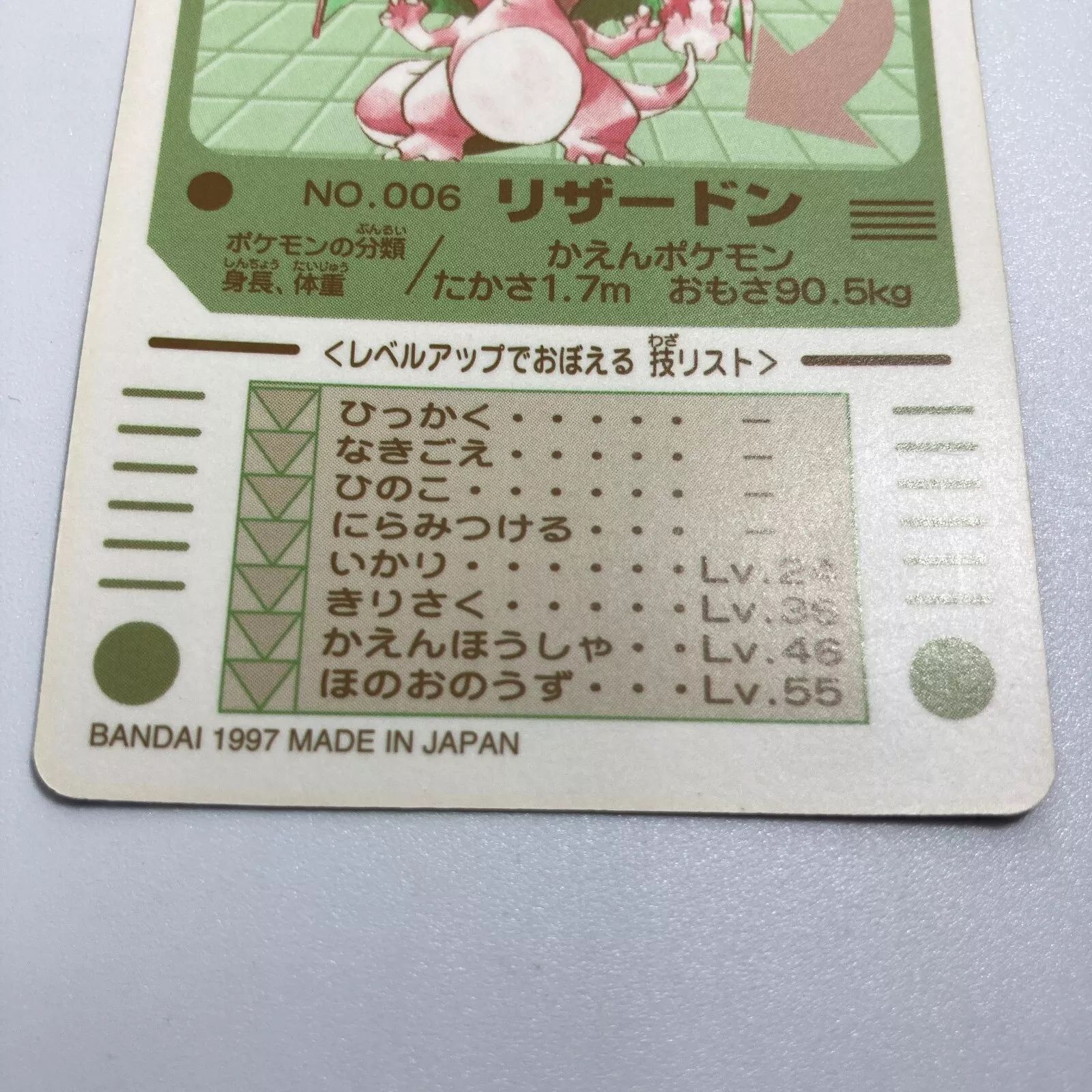 リザードン カードダス シールダス Charizard Carddass Pokemon - メルカリ