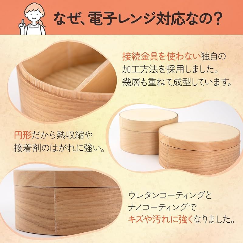まげわっぱ弁当箱 曲げわっぱ
