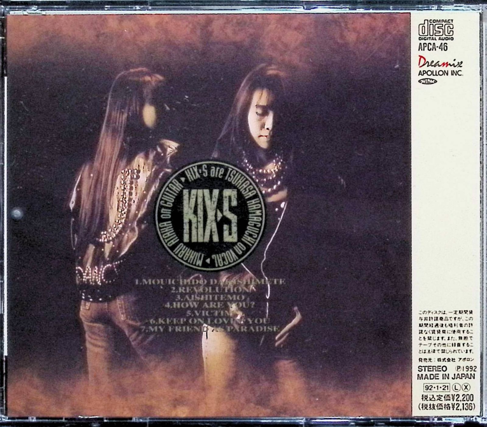 LES=BEAT / KIX・S (CD) - メルカリ