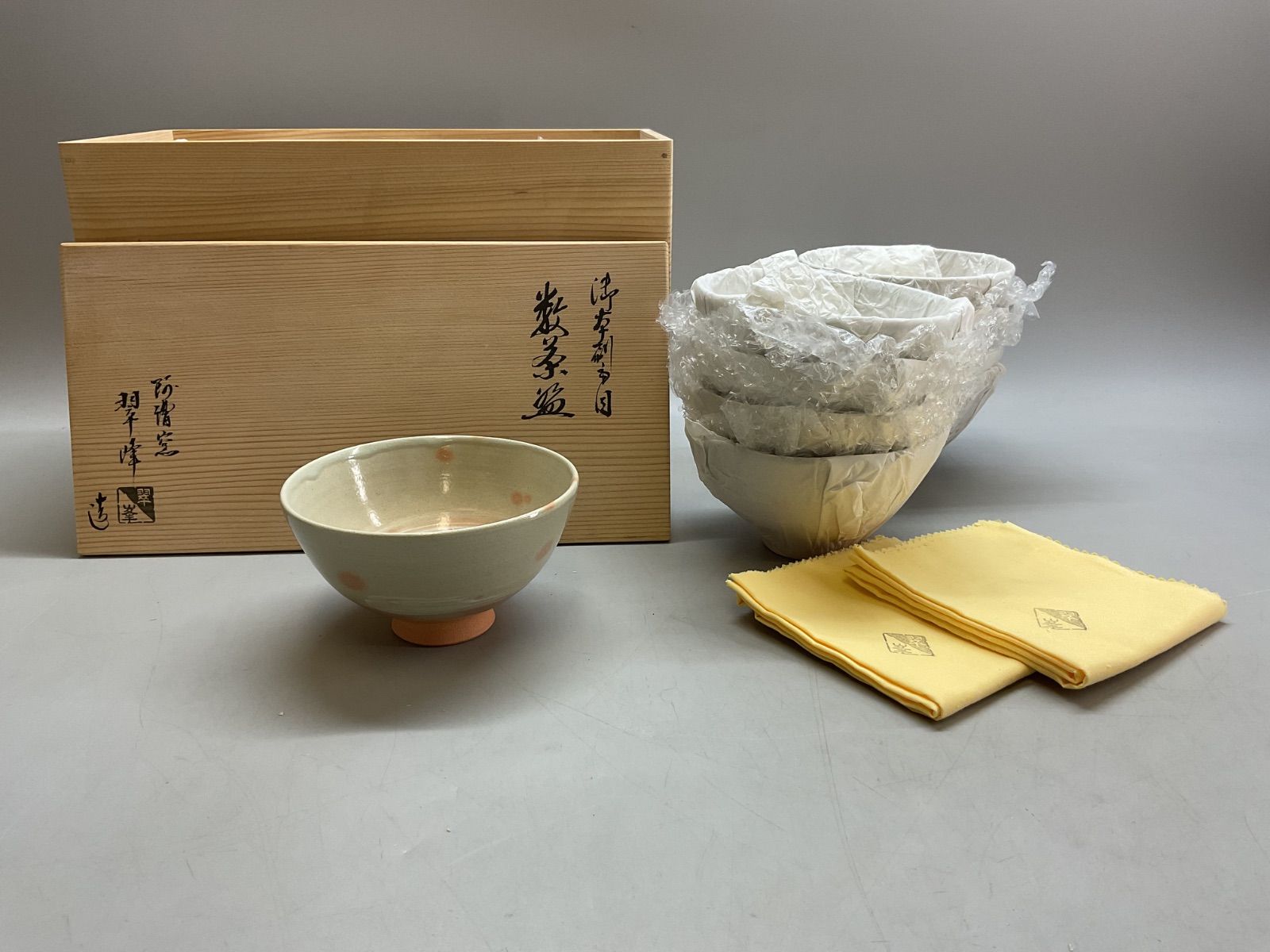 N35 未使用 阿漕窯 青柳翠峰 数茶碗 抹茶碗 御本刷毛目 9客 共箱
