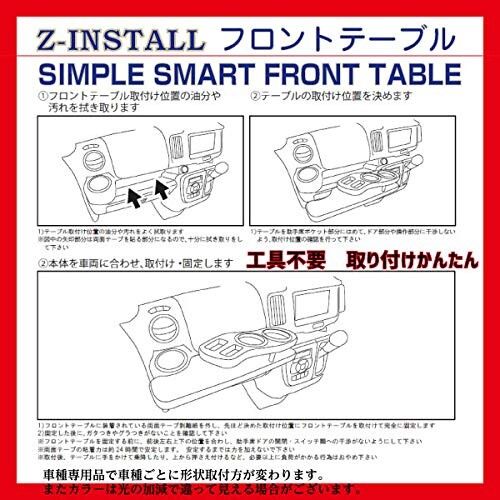 Z-INSTALL フロントテーブルD1 スタンダードフラット スズキ エブリィ