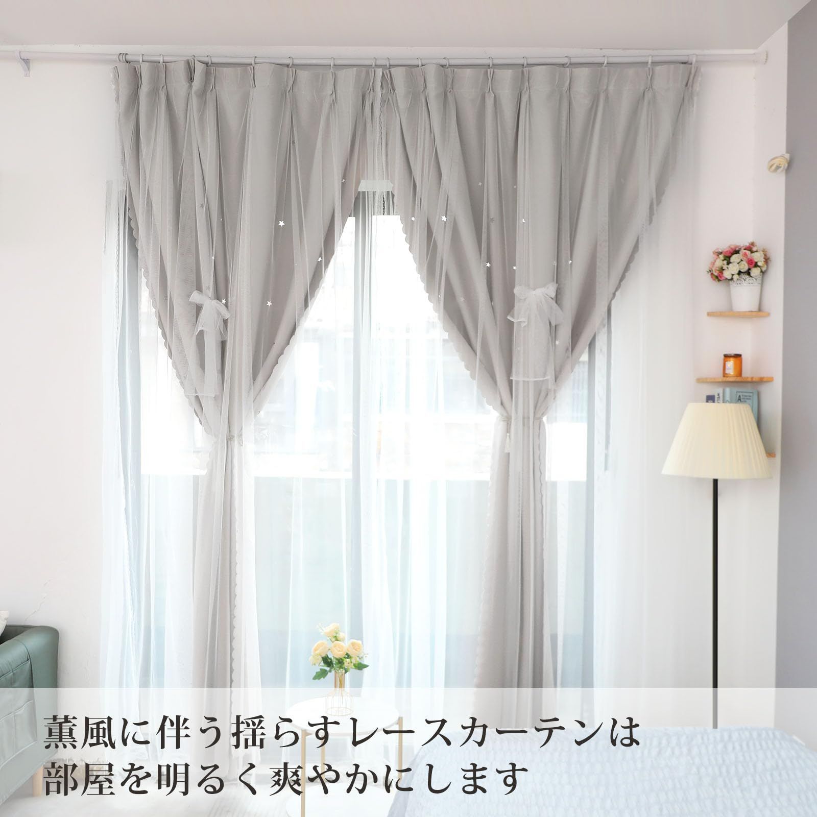 Amazon｜カーテン 姫系 遮光 レースカーテン付き 2枚組 丈150cm