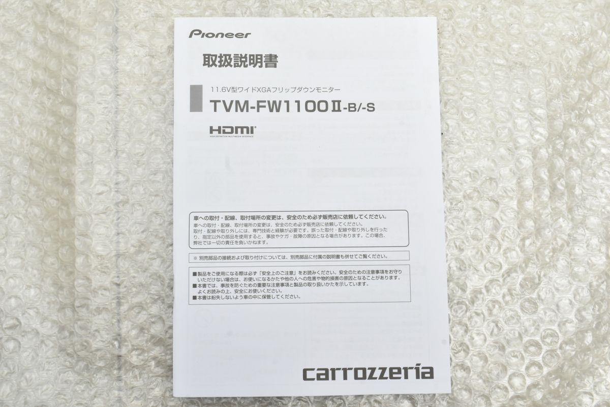 TVM-FW1100II-B ブラック