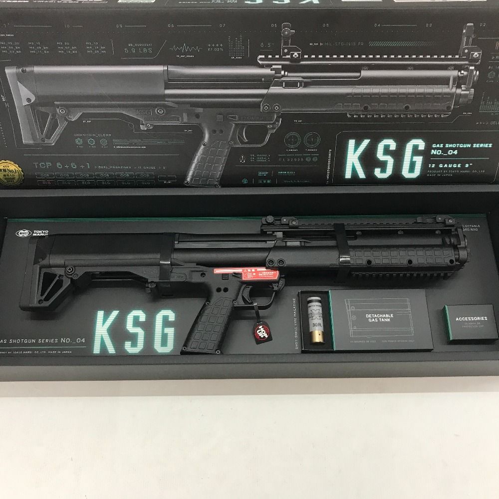 KSG ガスショットガンシリーズ No.04 KSG ガスショットガン 東京マルイ