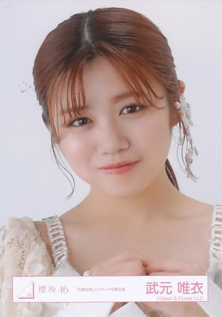 中古】生写真(乃木坂46) 武元唯衣/バストアップ/櫻坂46ランダム