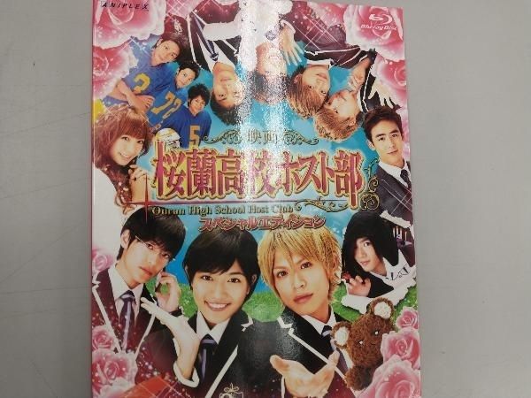 映画 桜蘭高校ホスト部 スペシャルエディション(Blu-ray Disc