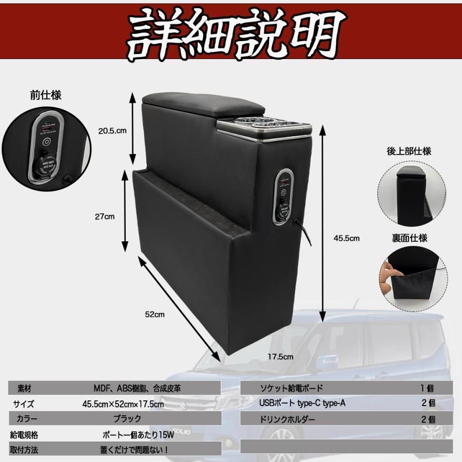 送料無料 スズキ ソリオ MA15S MA26S MA36S MA46S MA27S MA37S デリカD2 MB36S コンソールボックス アームレスト 肘掛け パーツ アームレストコンソール 肘置き DECORATOM_COM_BR