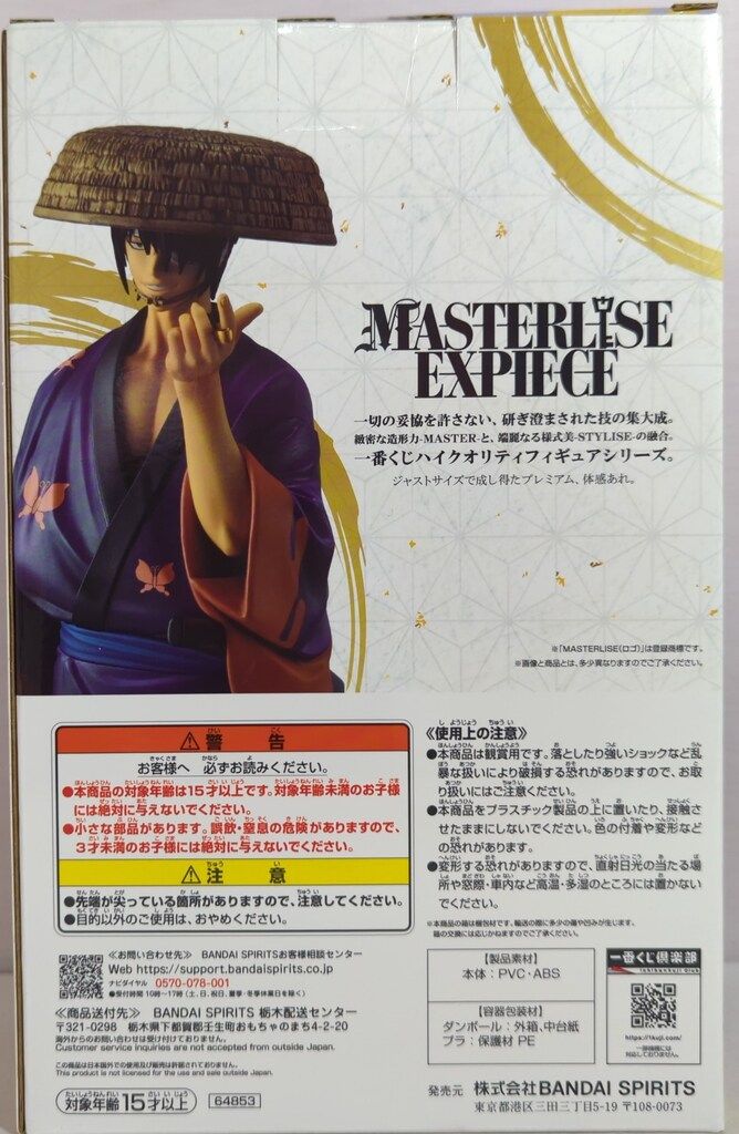 Amazon.co.jp: 一番くじ 銀魂 生誕20周年記念 銀魂展 ～はたちの