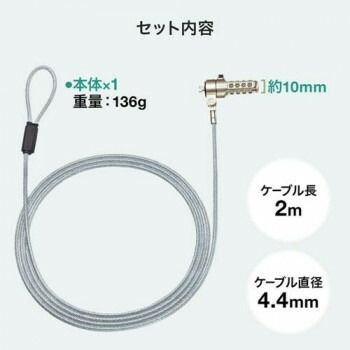 NobleWedgeスロット対応セキュリティワイヤー