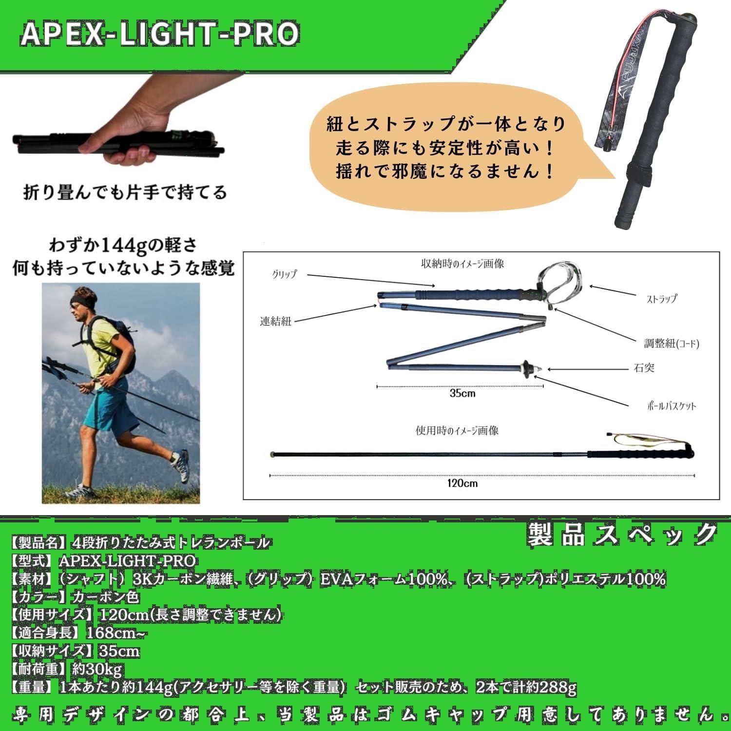 APEX-LIGHT-PRO