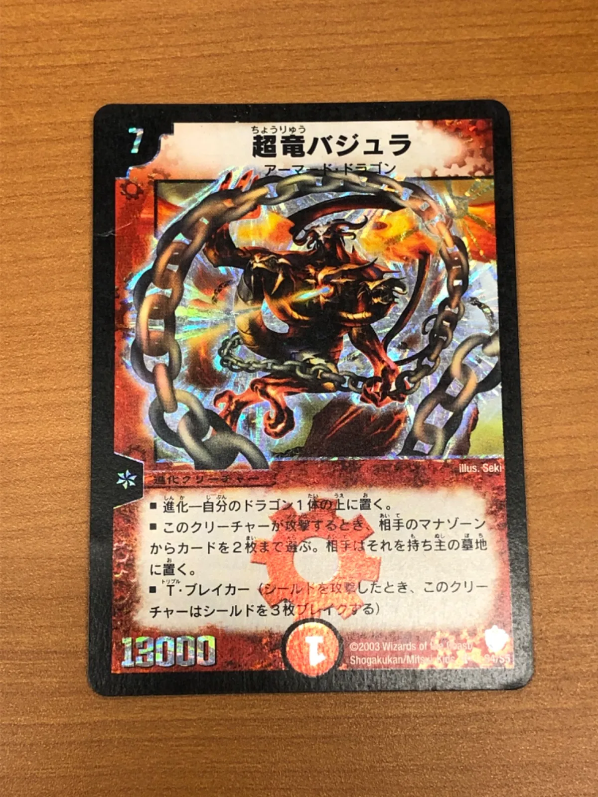 2025年最新】バジュラ psa10の人気アイテム - メルカリ