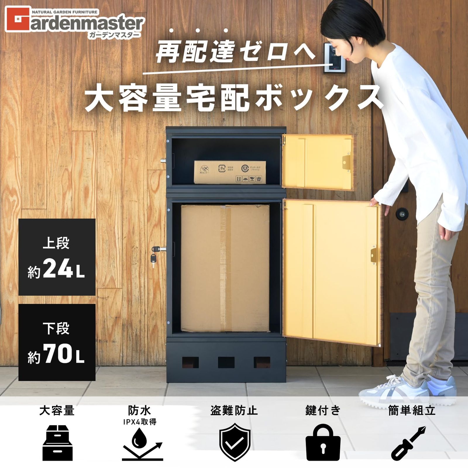 2Lペットボトル×6本収納可 防犯