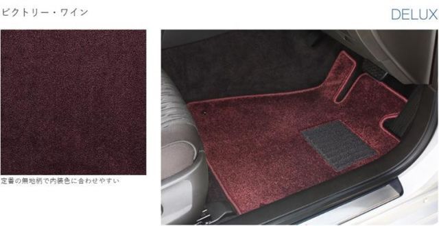 フロアマット デラックス タイプ ビクトリー・グレー マツダ CX-8 H29/12- 7人乗/2列目ベンチシート フロアマット デラックス タイプ ビクトリー・グレー トヨタ イプサム