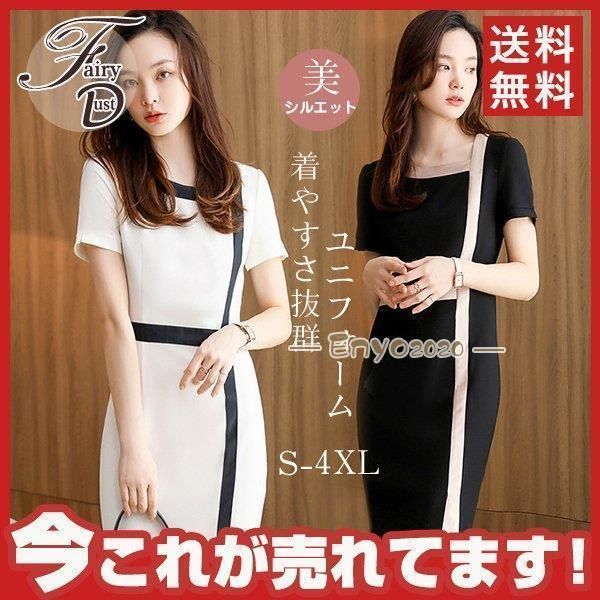 ユニフォーム エステ サロン通勤 レディース 女性 制服おしゃれ 半袖七分袖ジャケットワンピース エステ ネイル 美容 サロン 歯科衛生士 制服