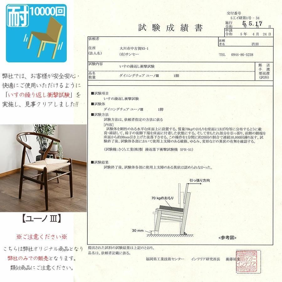 椅子 1脚