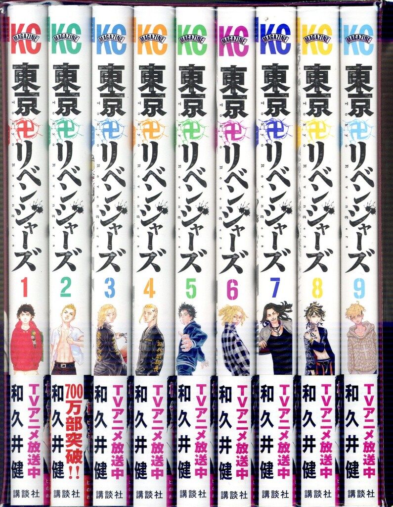 楽天市場】東京リベンジャーズ 1-28 全巻セット 東リべ [ あす楽