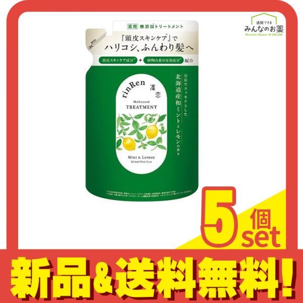 【人気，品質保証】 凜恋(リンレン) R ヘアトリートメント ミントu0026レモン 300mL (詰め替え用) 5個セット まとめ売り トリートメント