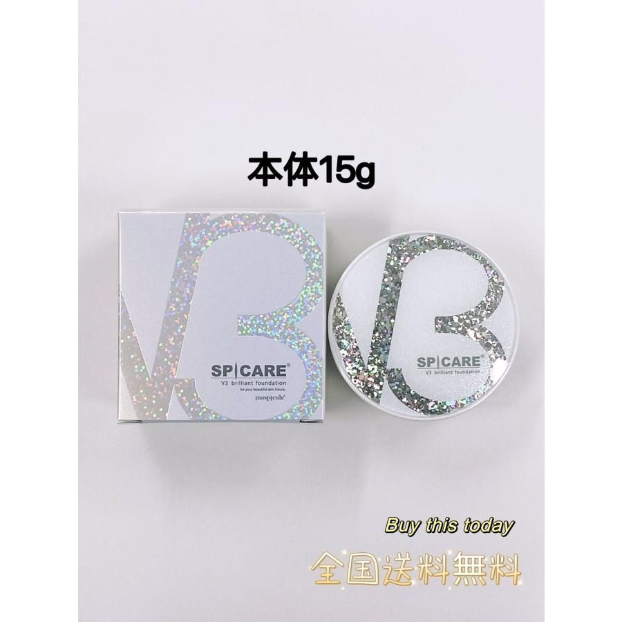 スピケア V3 ブリリアントファンデーション 15g 本体 パフ付き ネコポス投函・追跡番号あり
