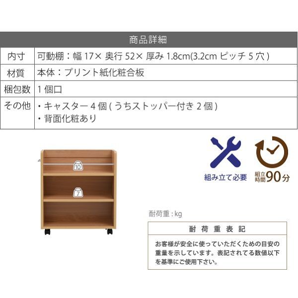 本棚 ワゴン