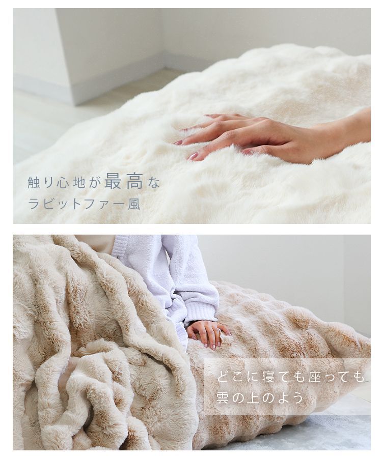 ラビットファー風