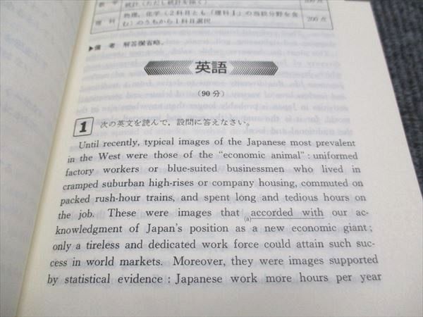 教学社 赤本 関西大学 工学部 1995年度 最近5ヵ年 大学入試