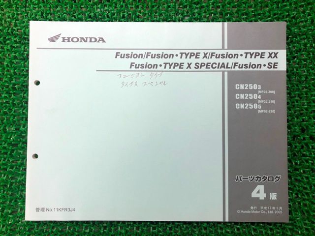 フュージョン X XX SP パーツリスト /SE 4版 ホンダ 正規 中古 バイク