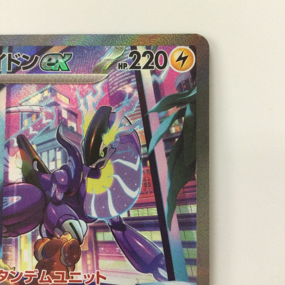 ζζ ポケモンカード ミライドンex 102/078/SV1V/B SAR ポケカ