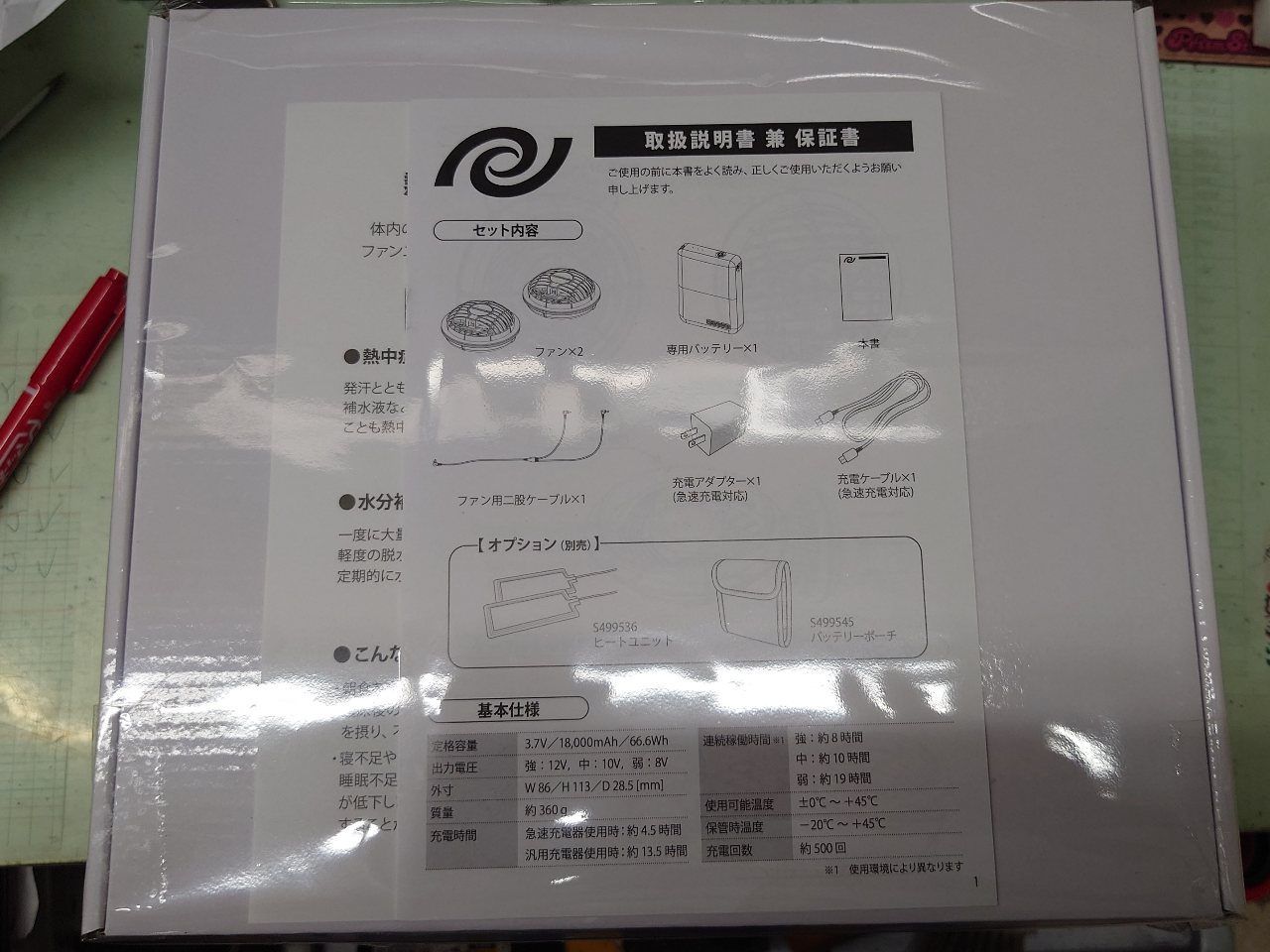 キンボシ 空調服ファンユニットセット KOF23 囗T巛 - メルカリ