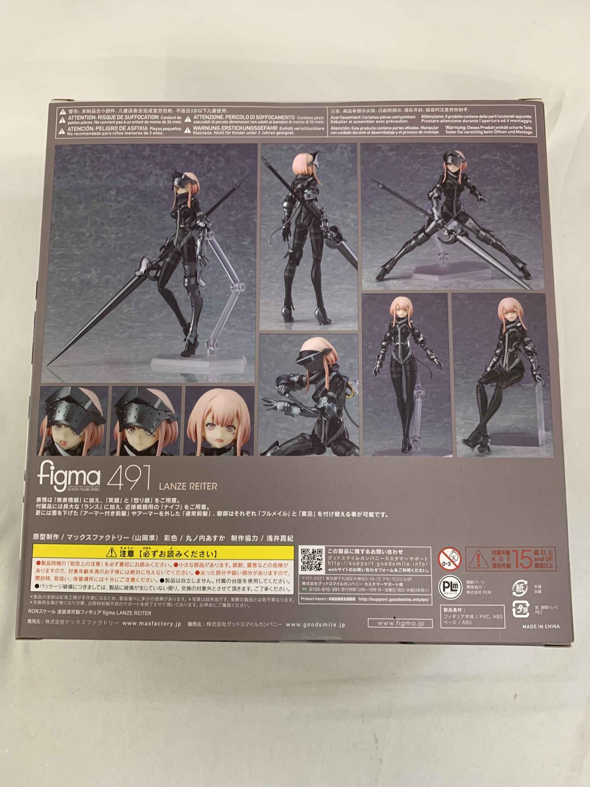 figma LANZE REITER-ランツェレイター- 再販品 再販】figma FALSLANDER LANZE REITER（ランツェ レイター）｜の