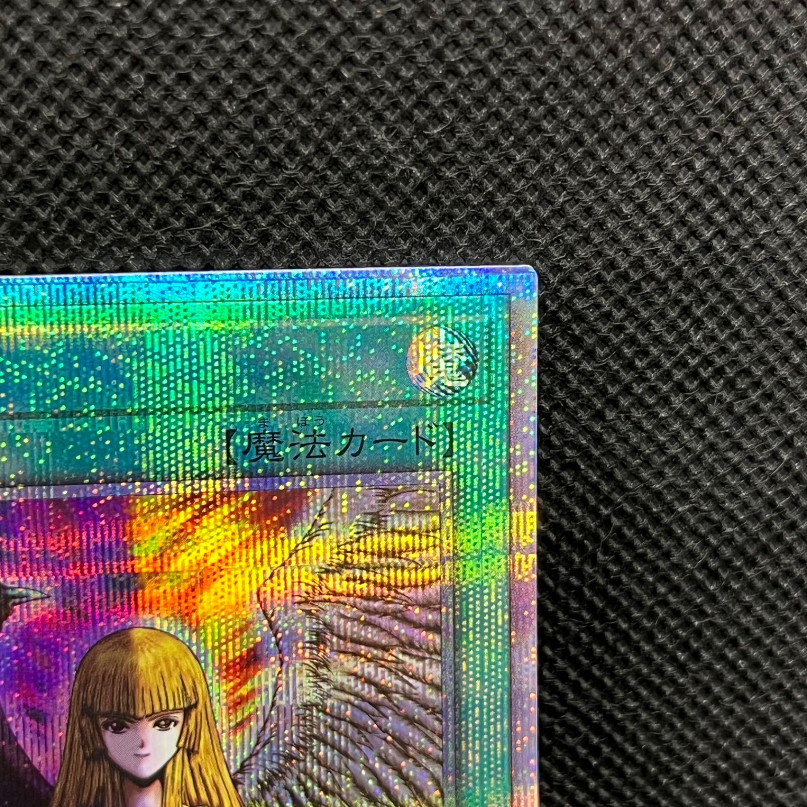 遊戯王 心変わり クォーターセンチュリーシークレットレア